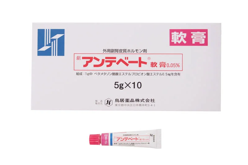 日本鸟居药品 湿疹 皮炎 银屑病 荨麻疹 淋巴肿等  Betamethasone butyrate propionate 倍他米松丁酸酯丙酸酯 软膏  5gx10支