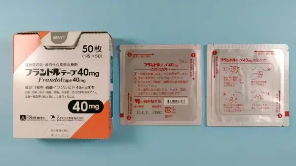 日本心脏贴 消心痛 硝酸异山梨酯 心绞痛贴 心肌梗塞 冠心病 充血性心力衰竭 供血不足 50片/盒