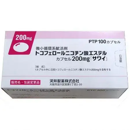 日本泽井微小循环系赋活剂 治疗动脉堵塞 轻微高血压治疗药 100粒