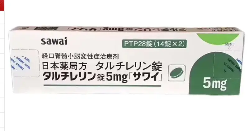 sawai 日本小脑萎缩 经口脊髓小脑变性症治疗剂 他替瑞林片 Taltirelin  5mg 28片/盒