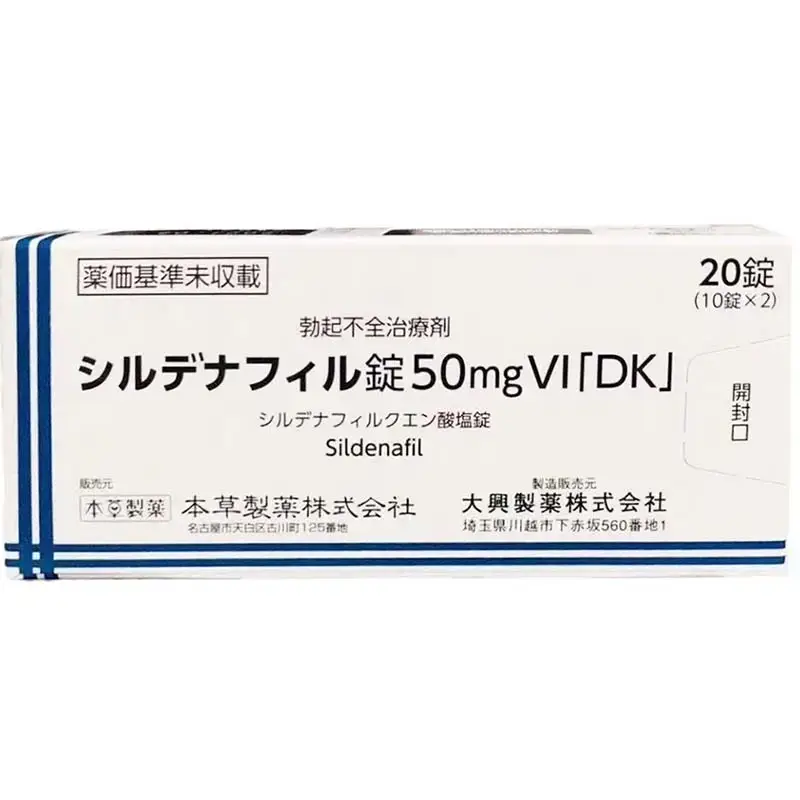 日本 本草伟哥 勃起不全治疗剂 西地那非 昔多芬 西妥替芬 草本伟哥 Sildenafil citrate  50mgVI 20粒